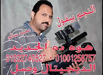 Des arabes à croquer s'exhibent sur le podium